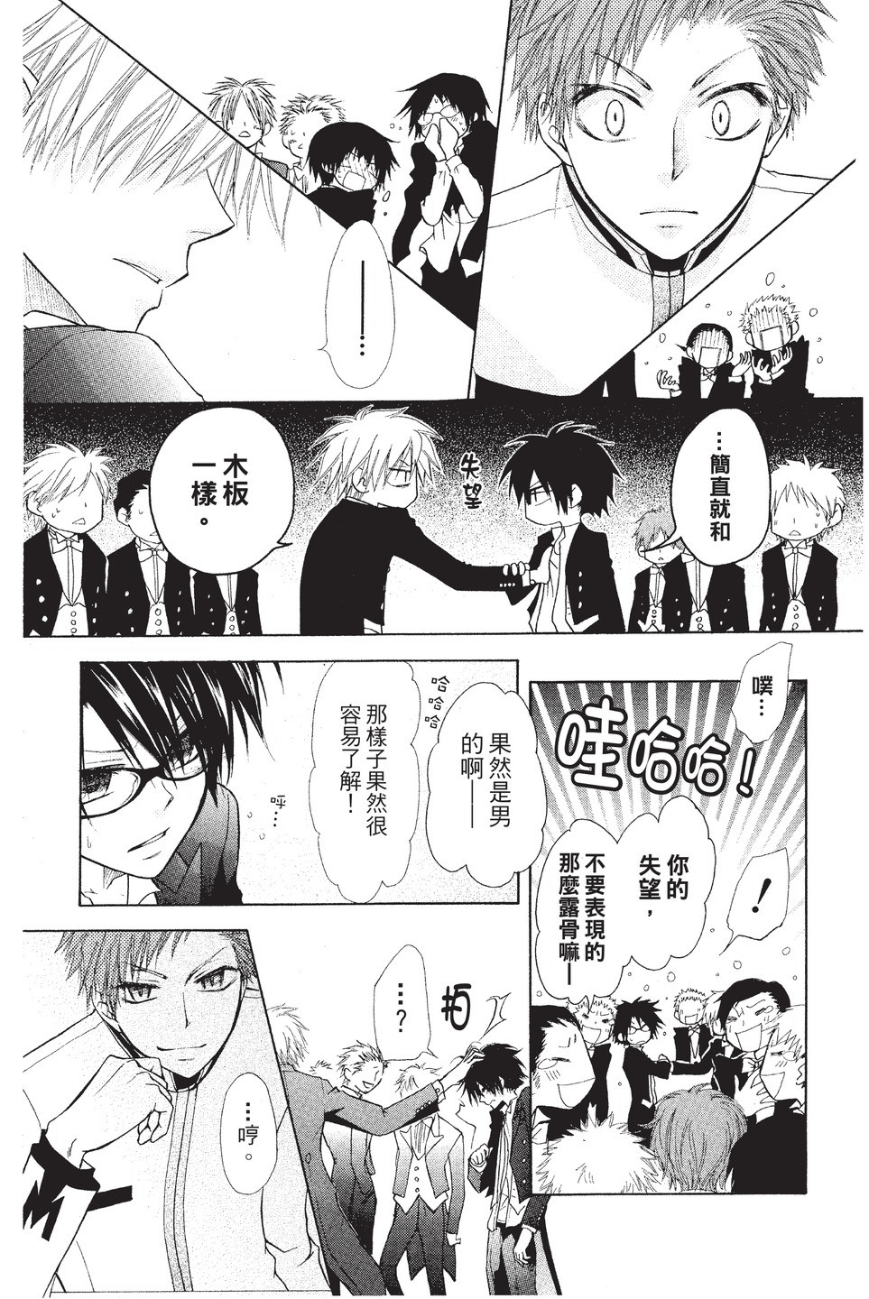 Page 104