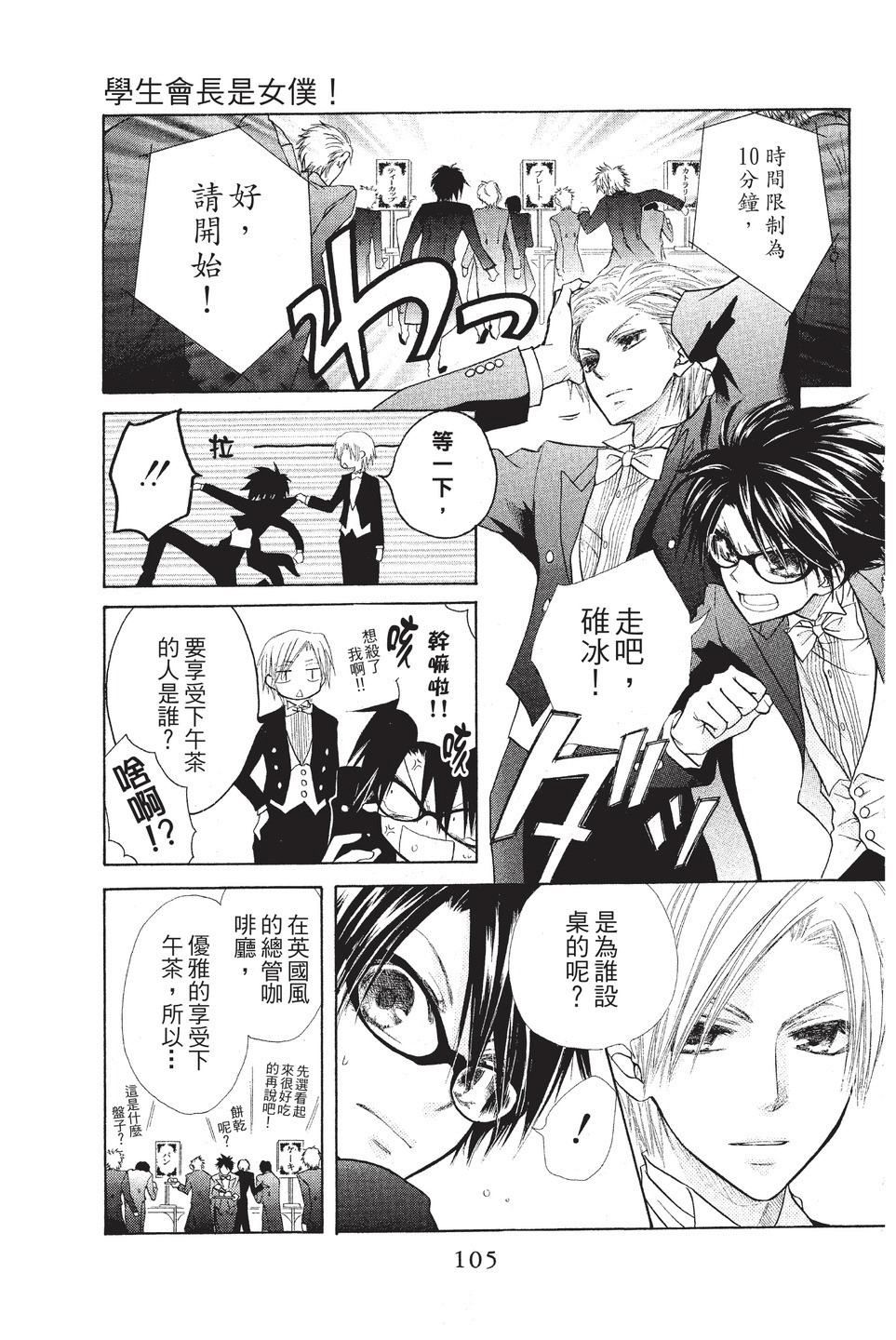 Page 106