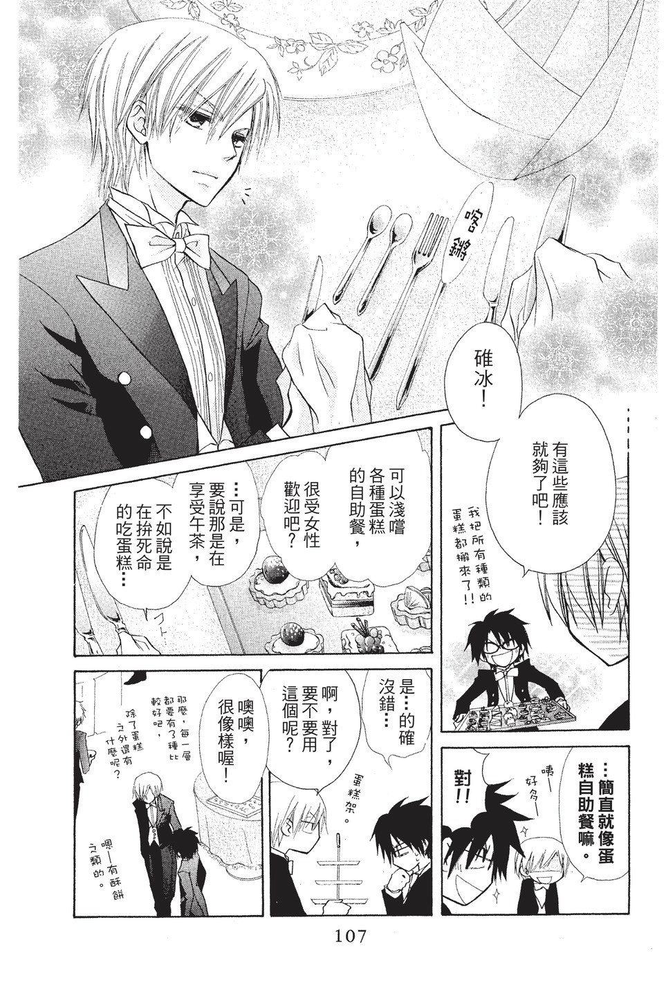 Page 108