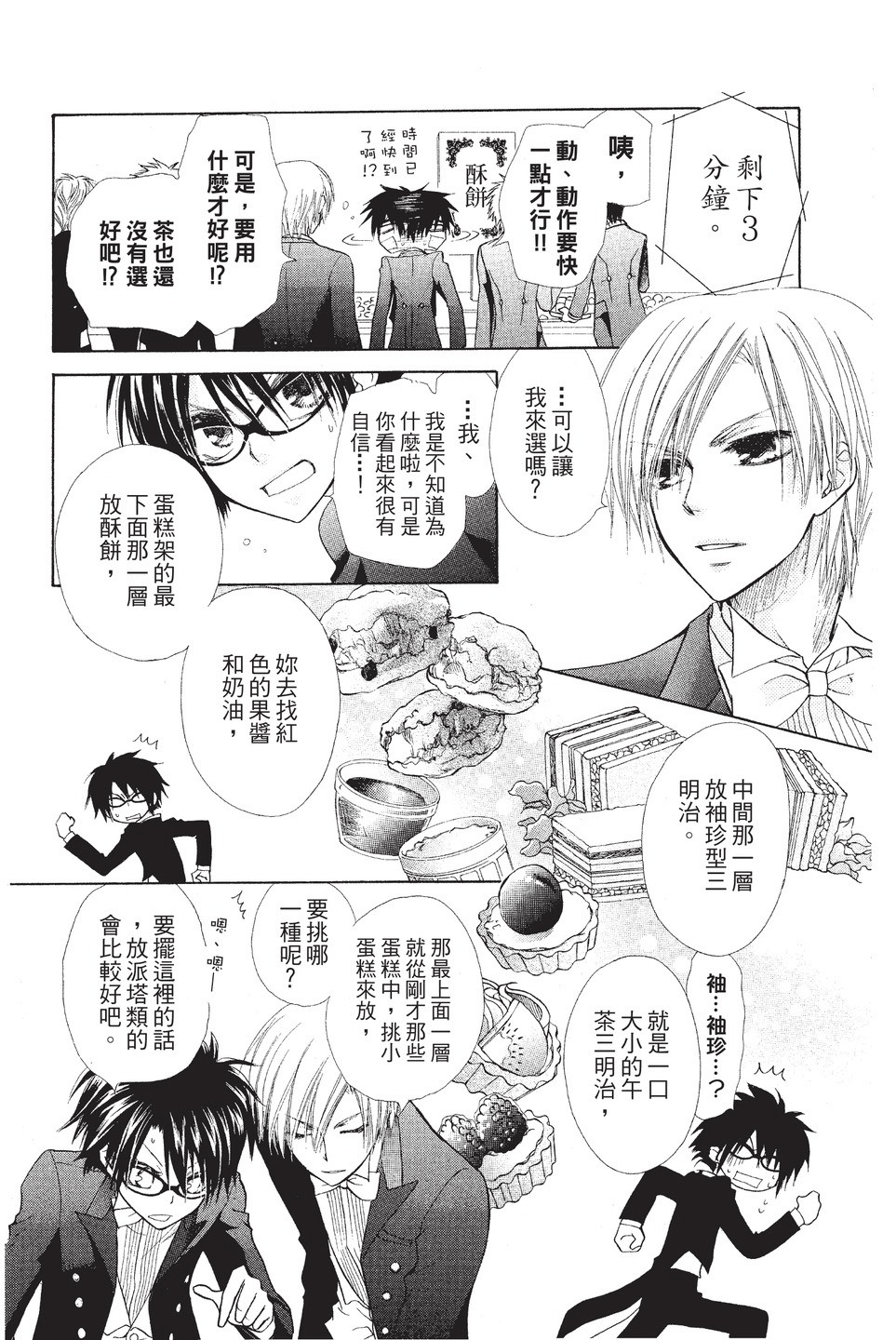 Page 109