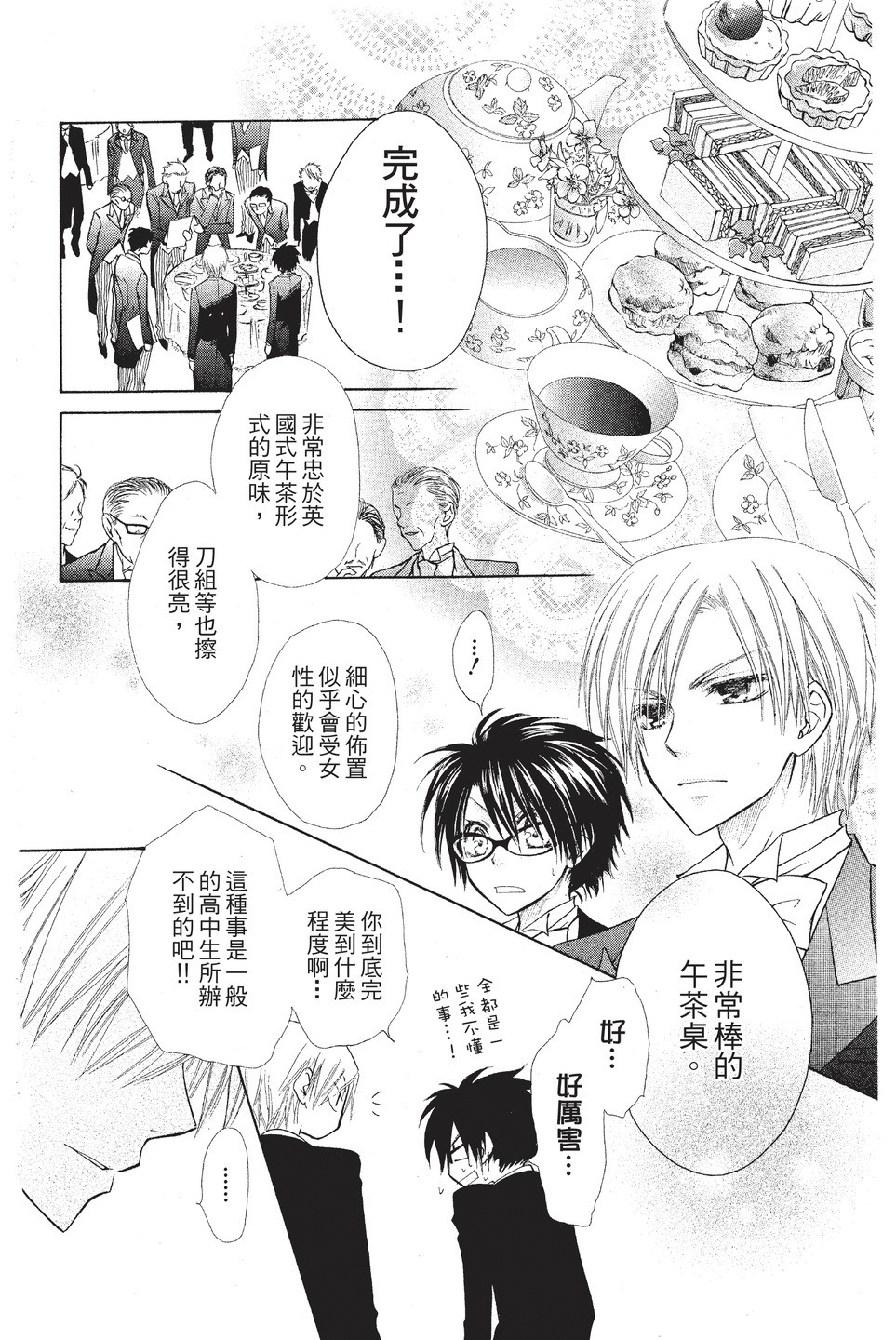 Page 111