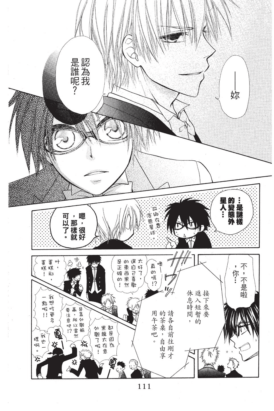 Page 112