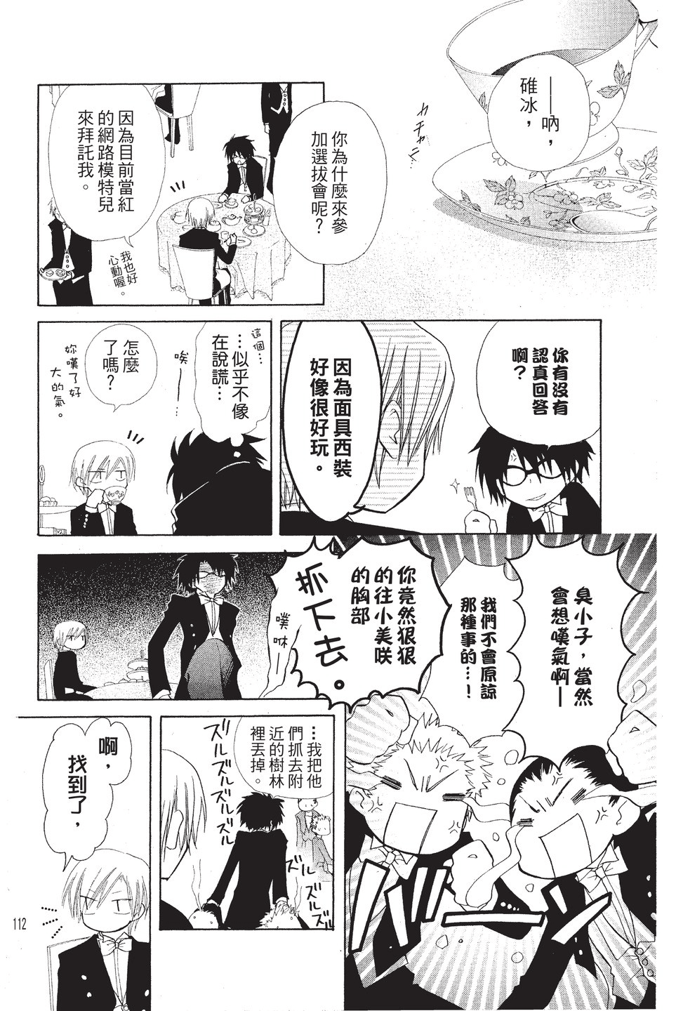 Page 113