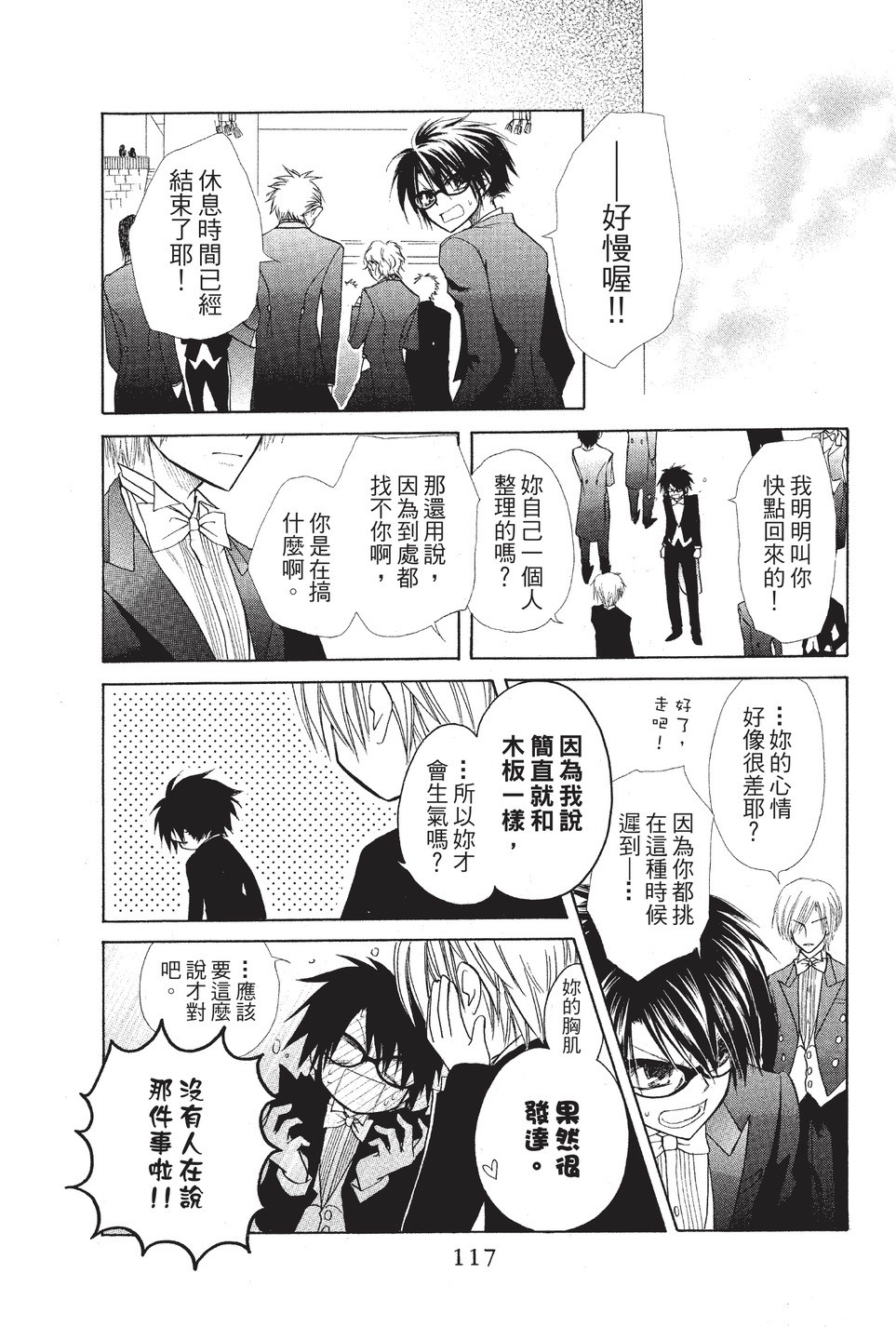 Page 118