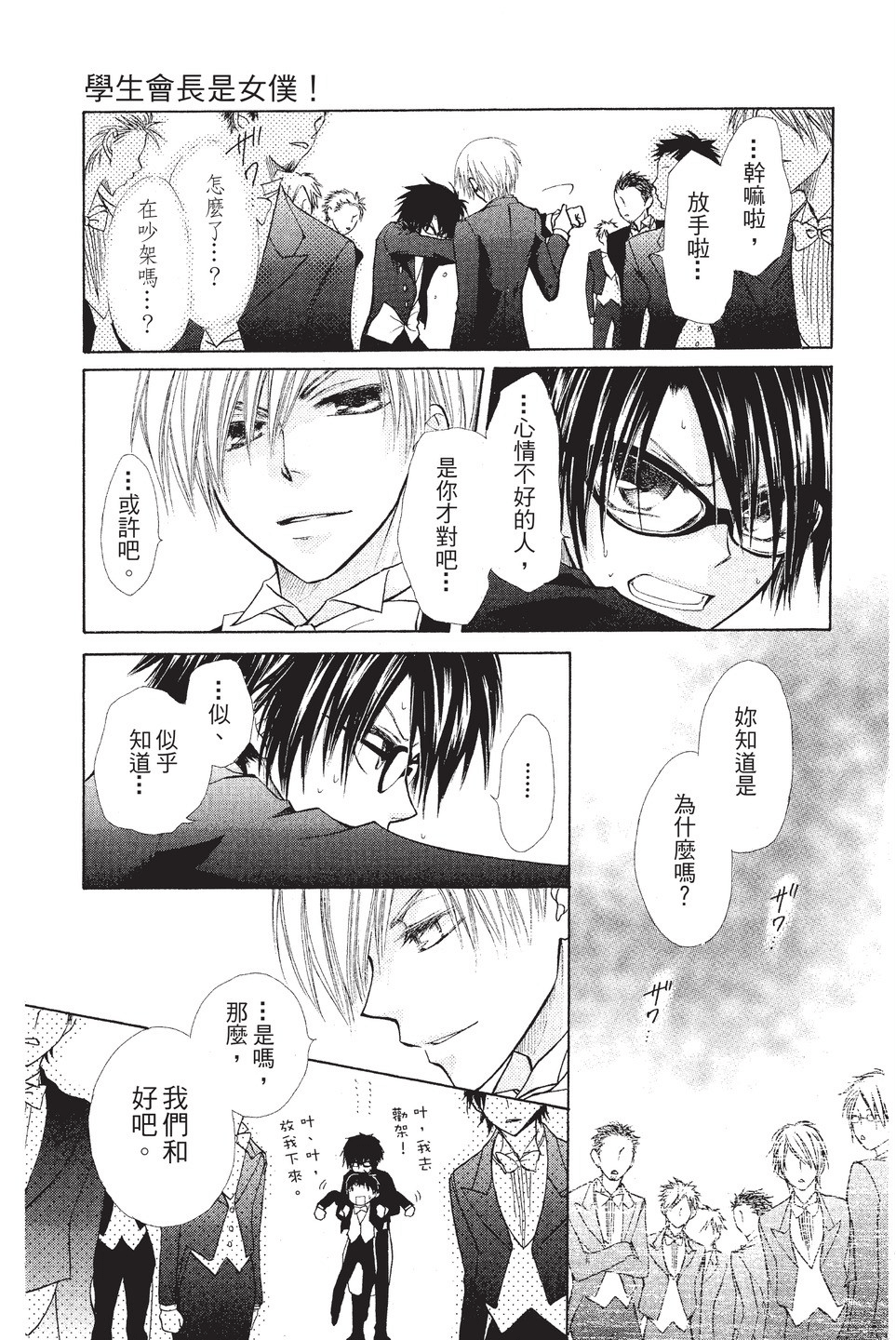 Page 120
