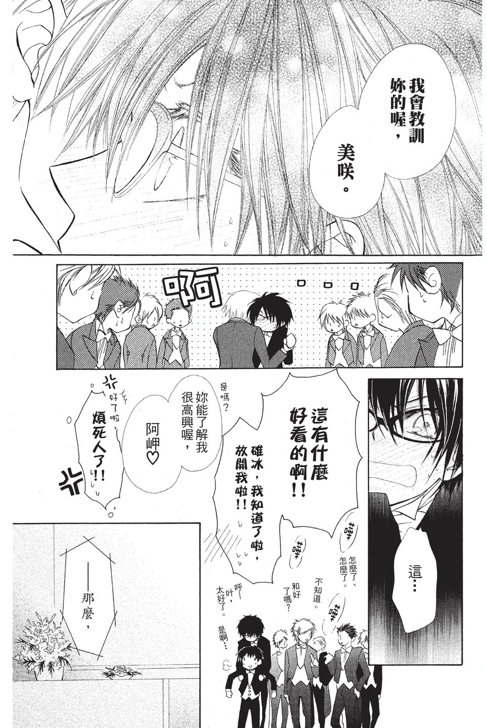 Page 122