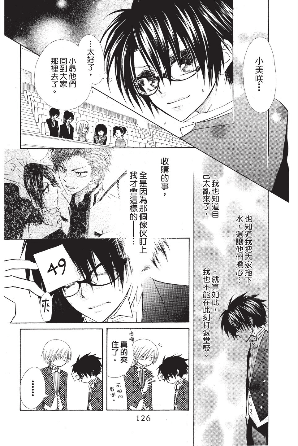 Page 127