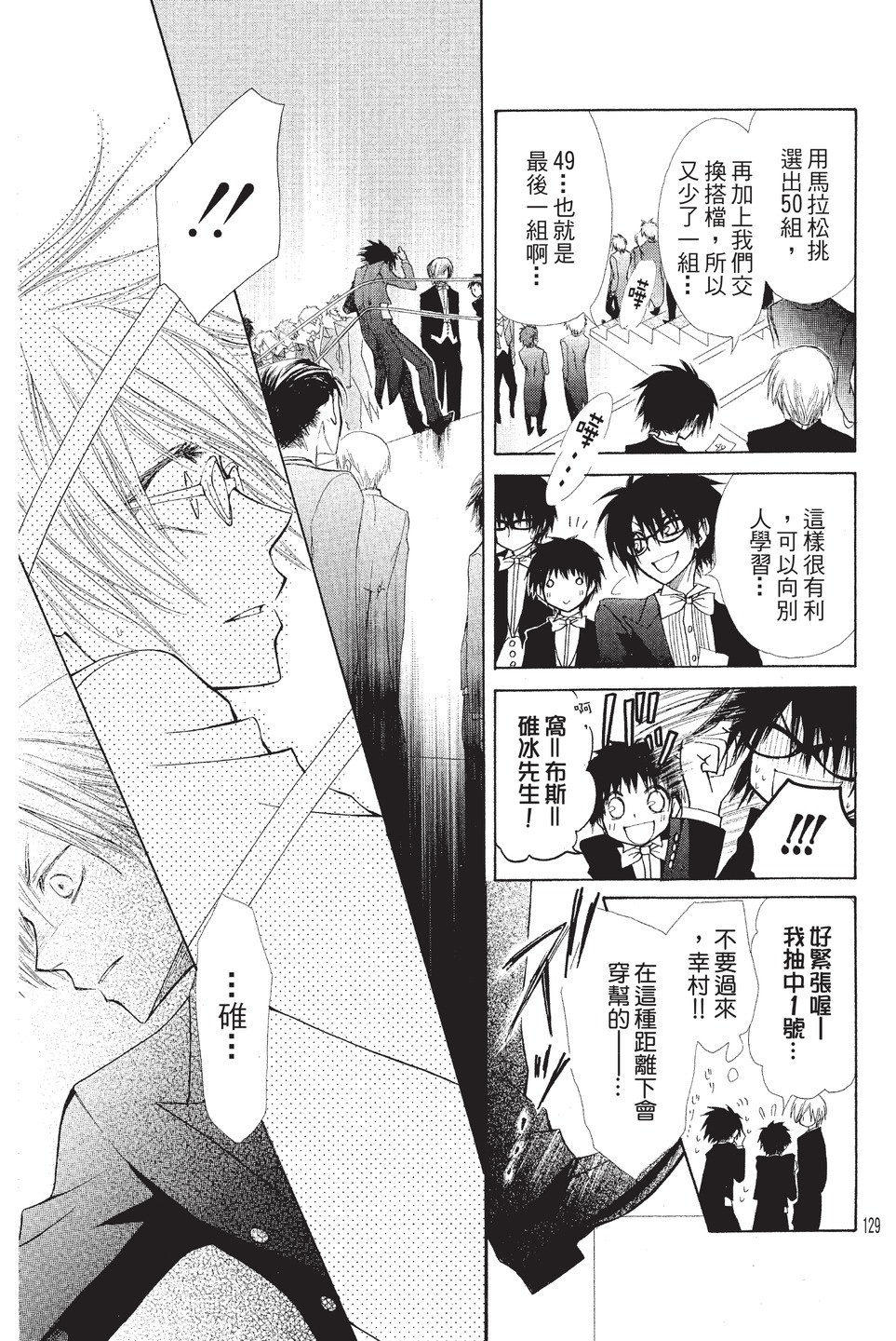 Page 130