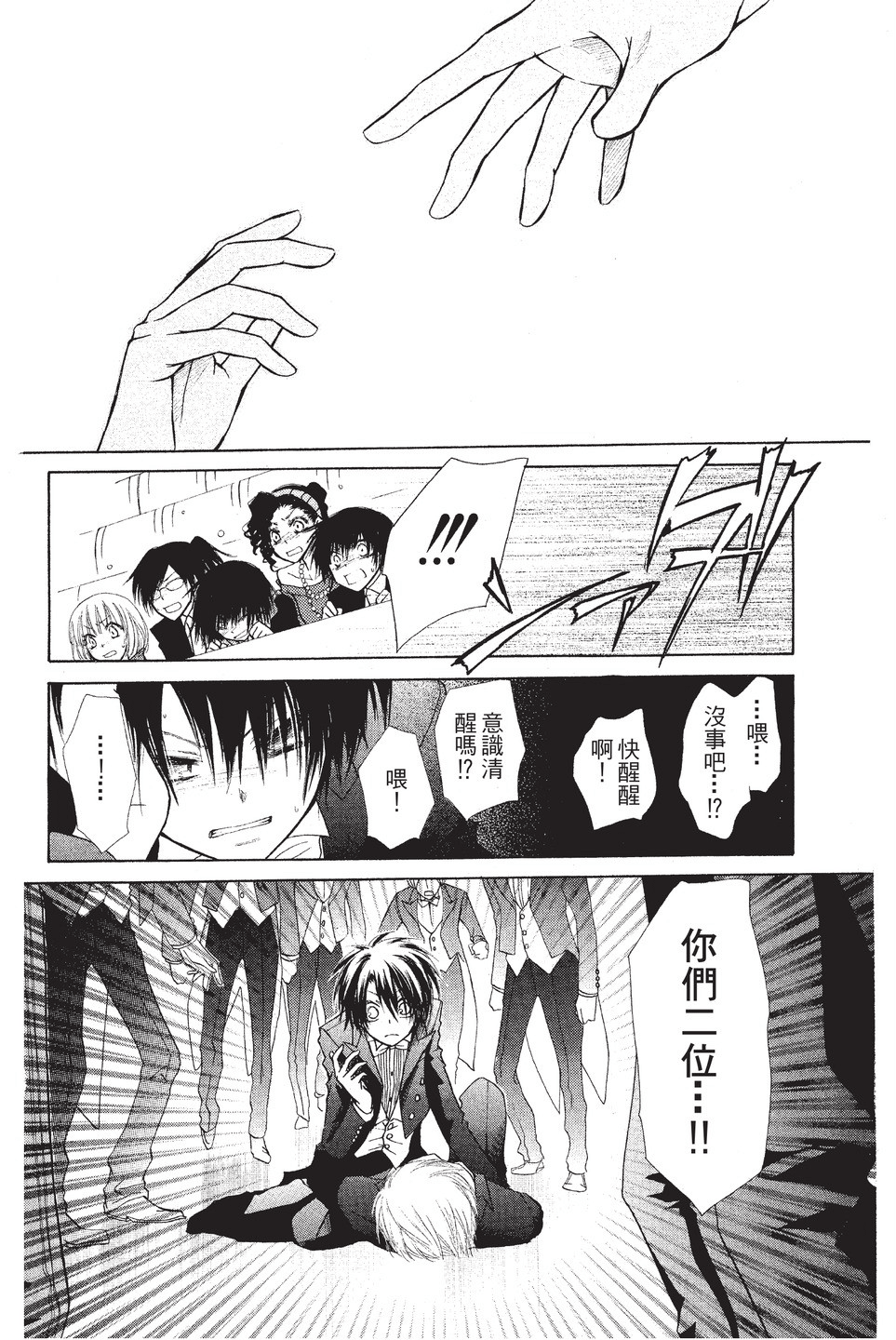 Page 131