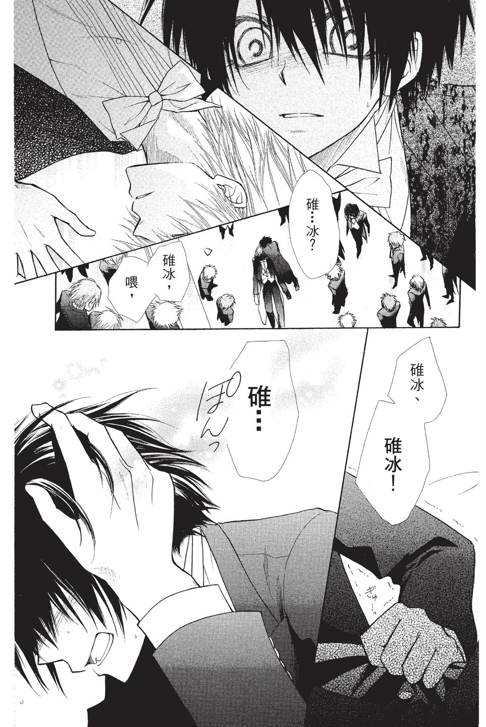 Page 132