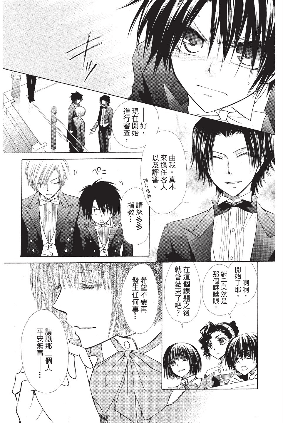 Page 137
