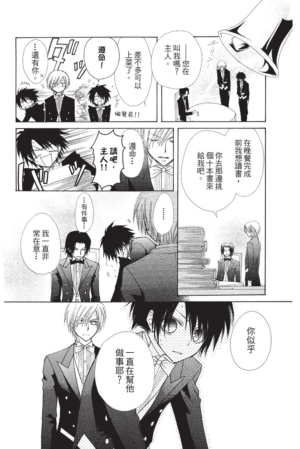 Page 139