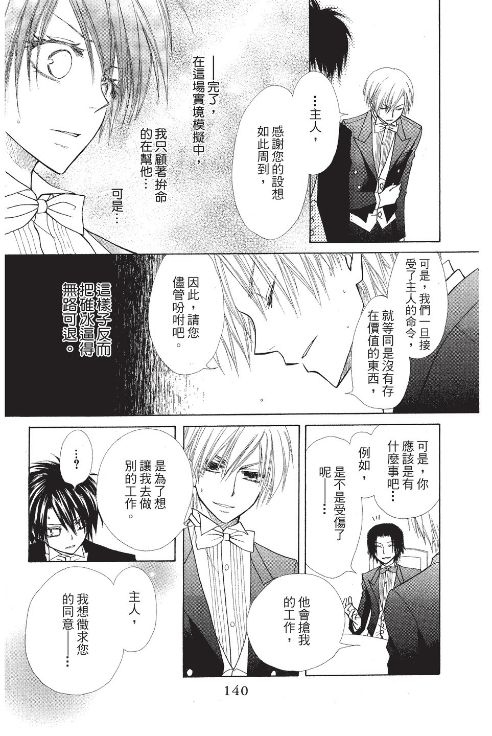 Page 141