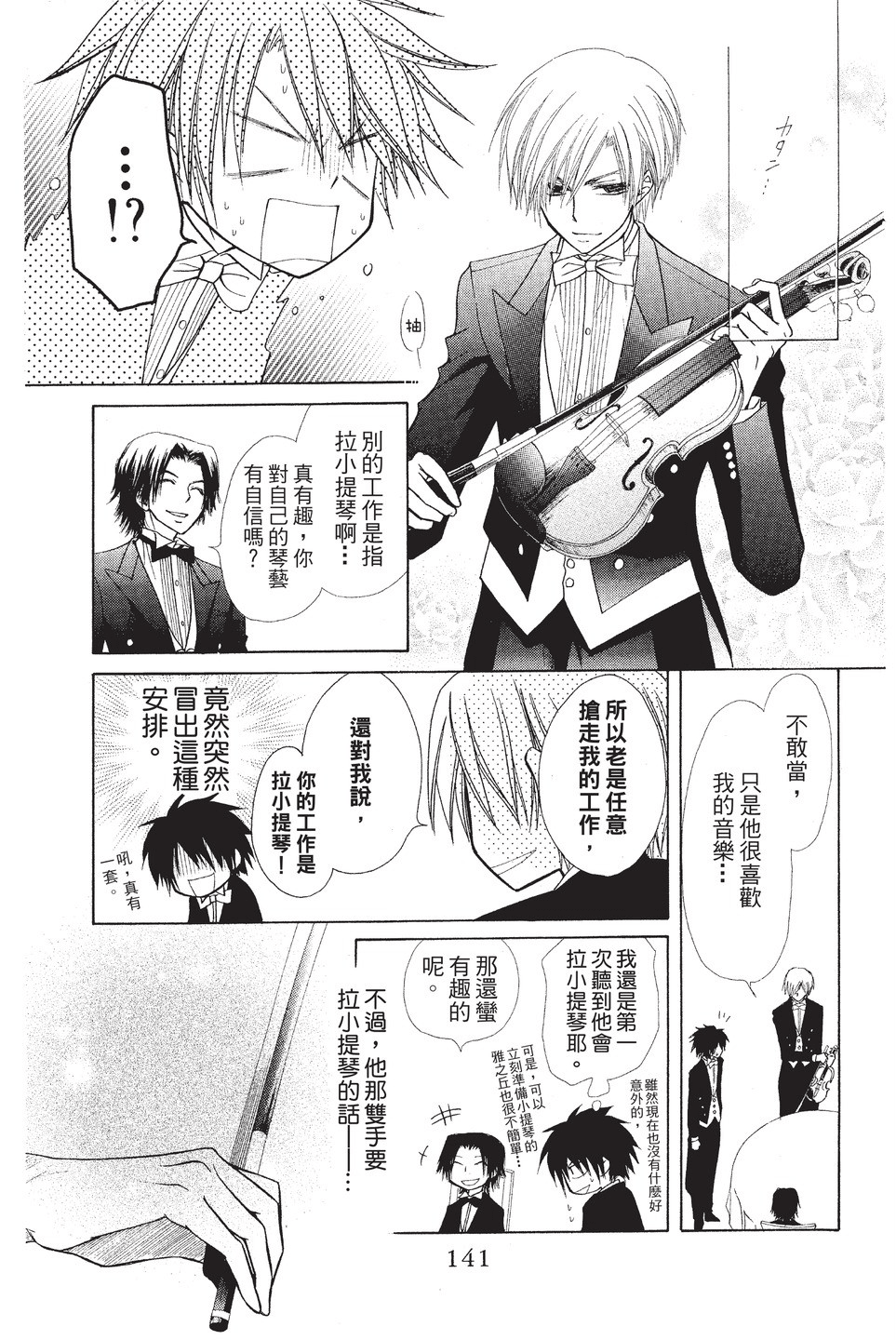 Page 142