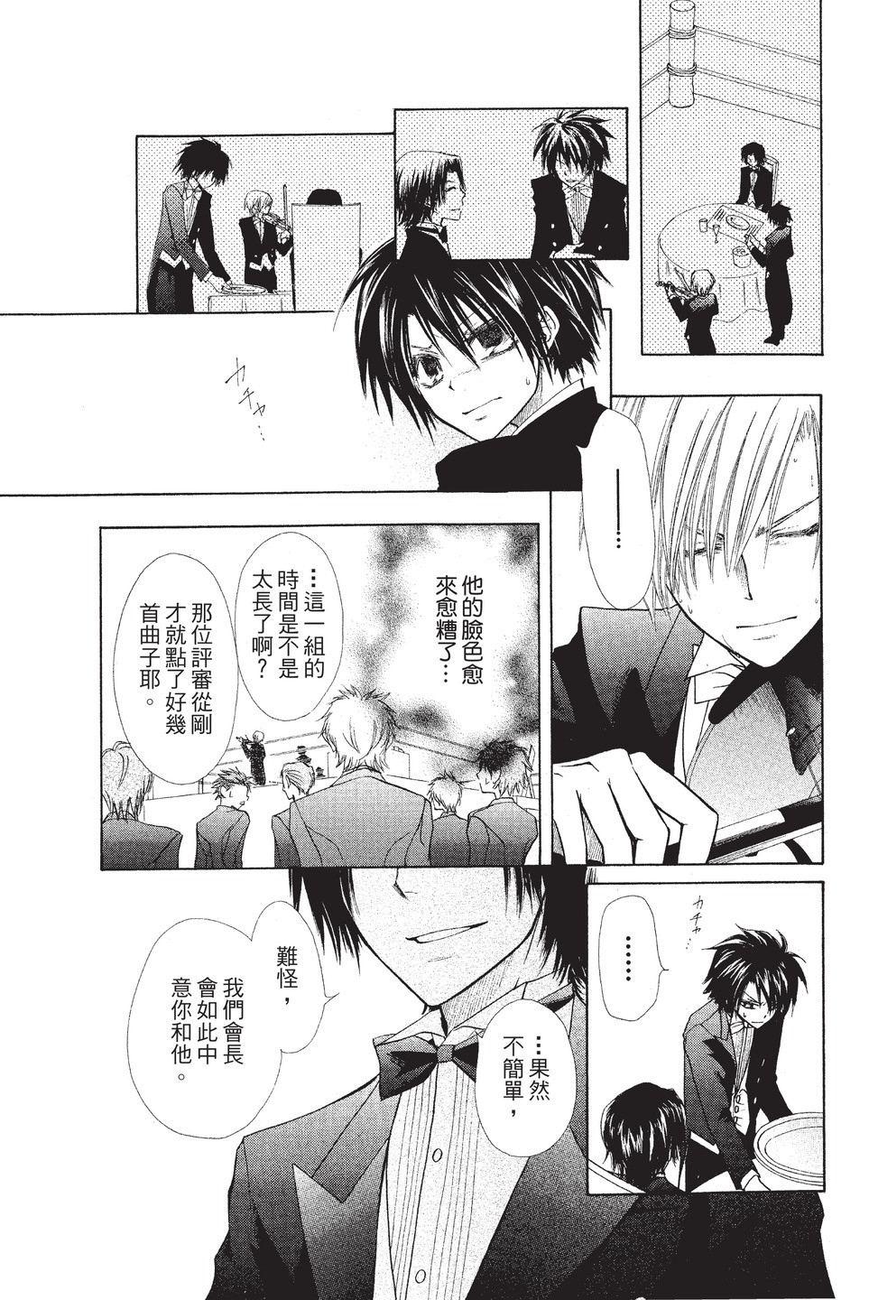 Page 144
