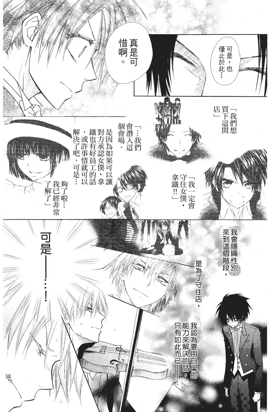 Page 145