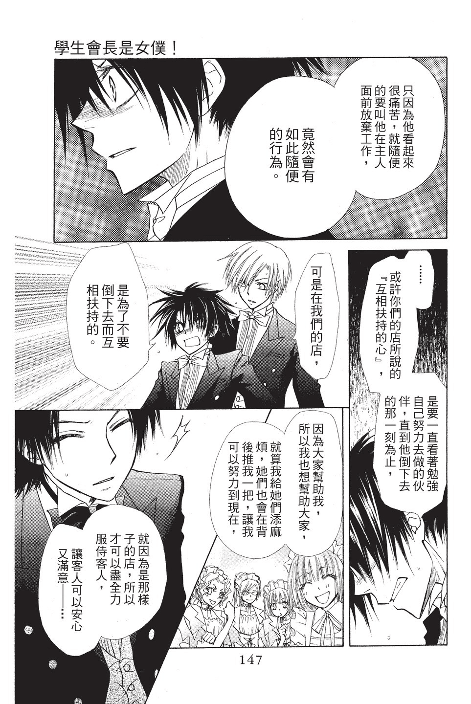 Page 148