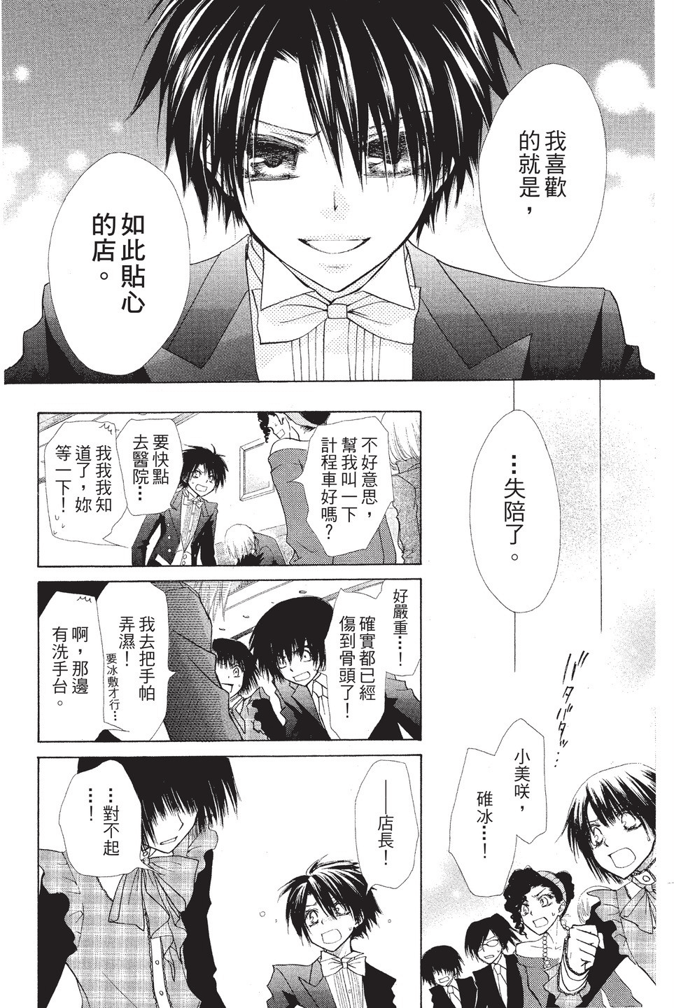 Page 149