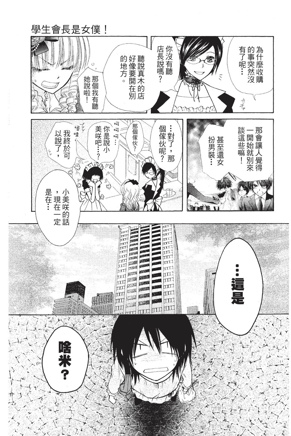 Page 158