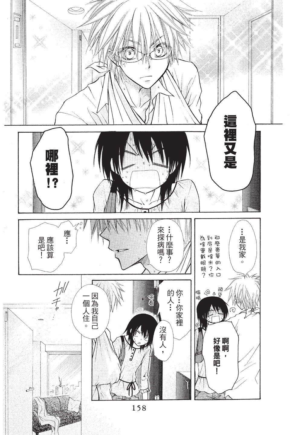 Page 159