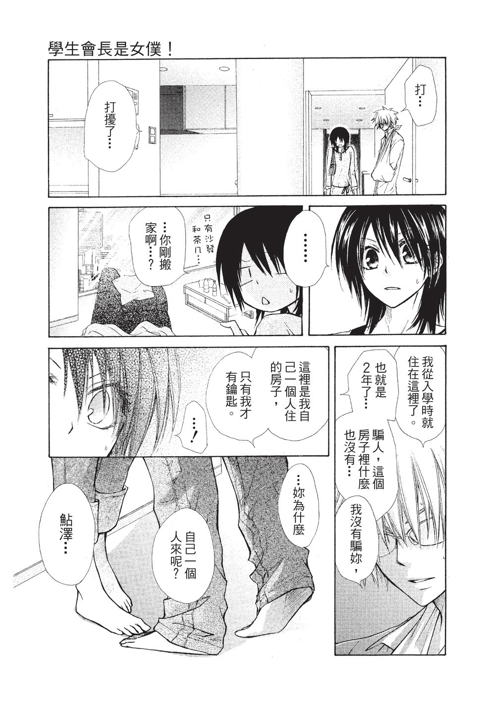 Page 160