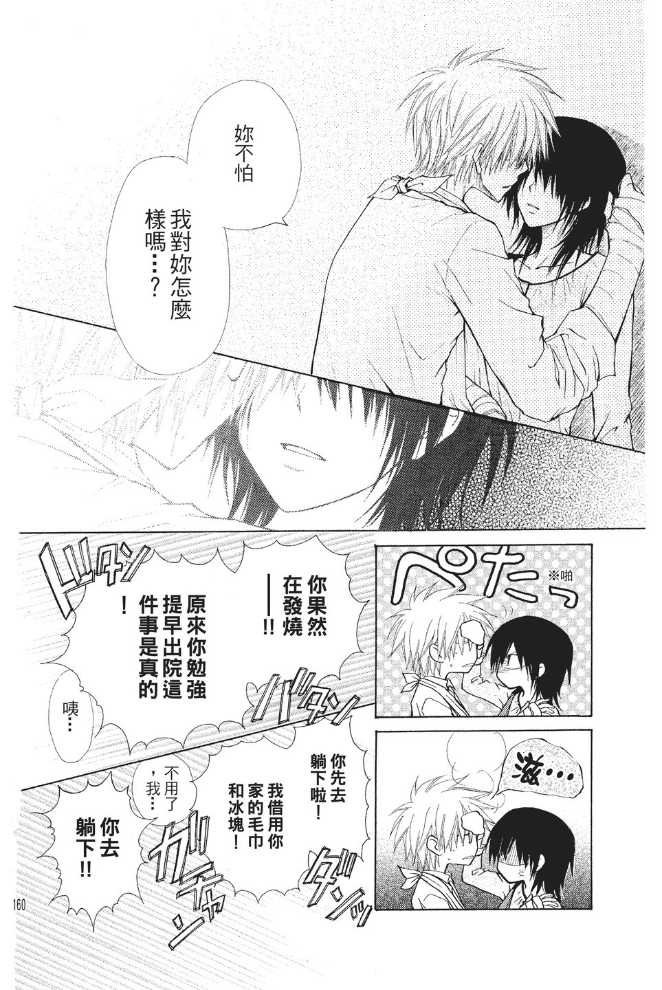 Page 161