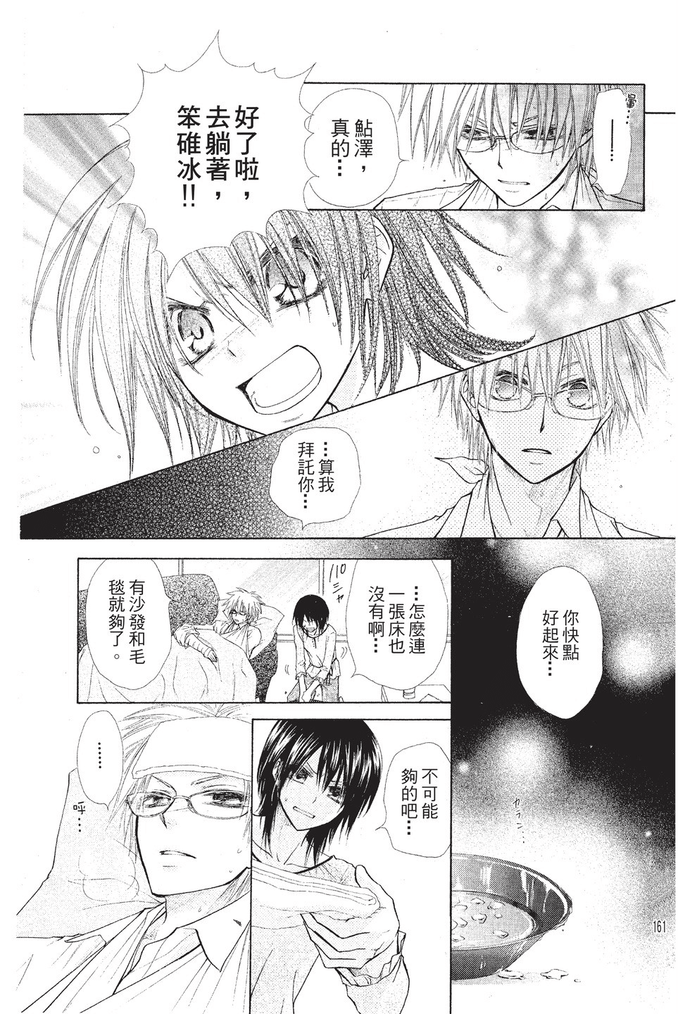 Page 162
