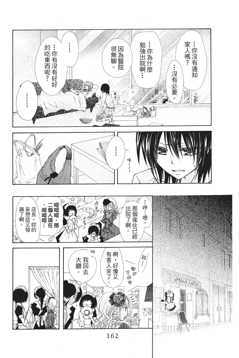 Page 163