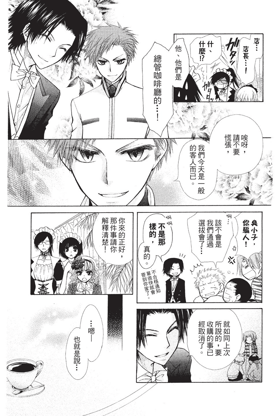 Page 164