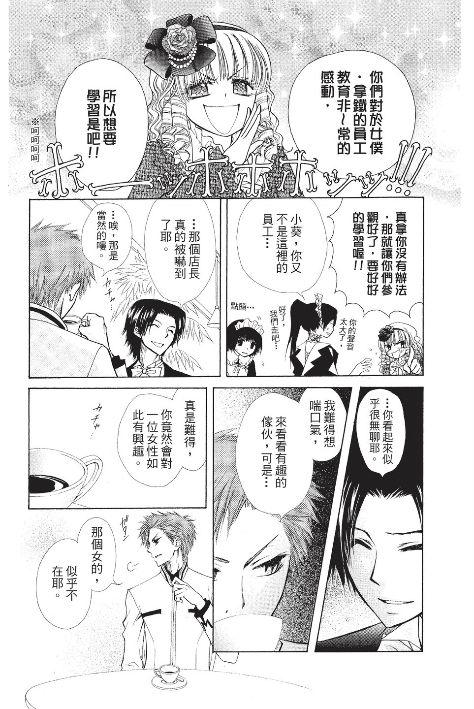 Page 165