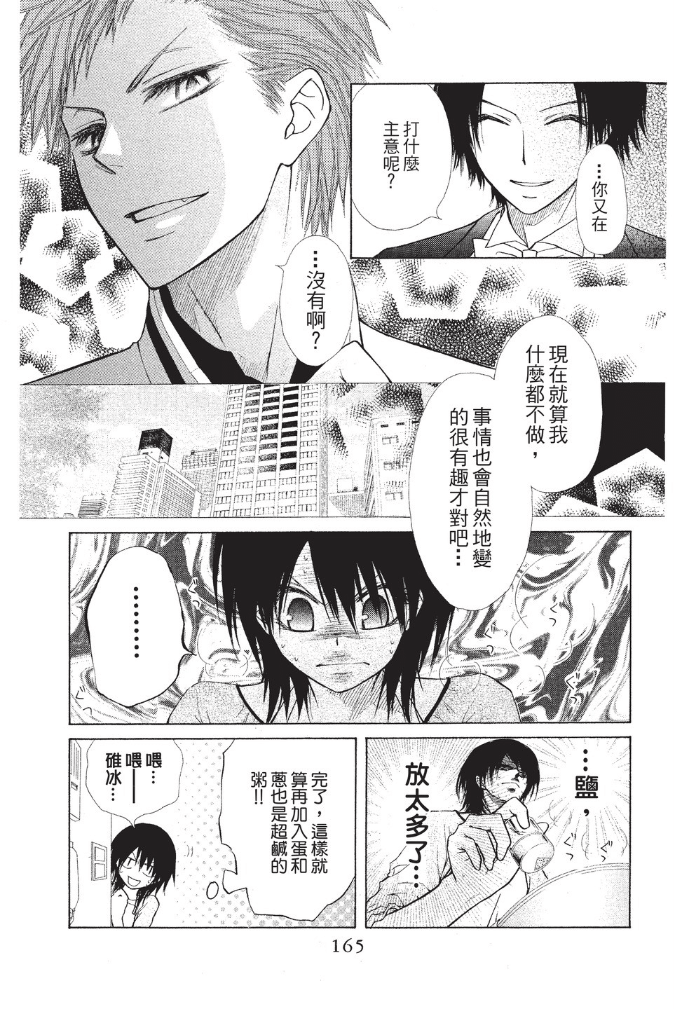 Page 166