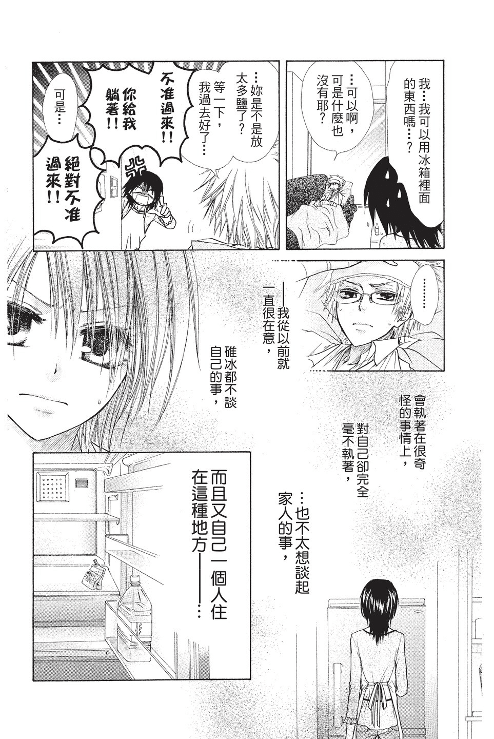 Page 167