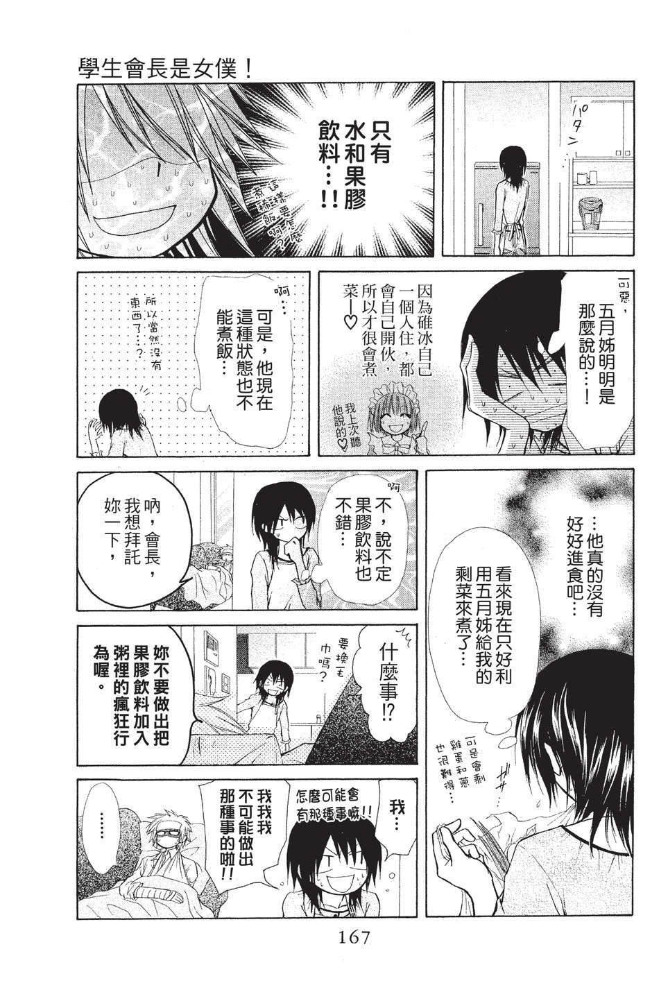 Page 168