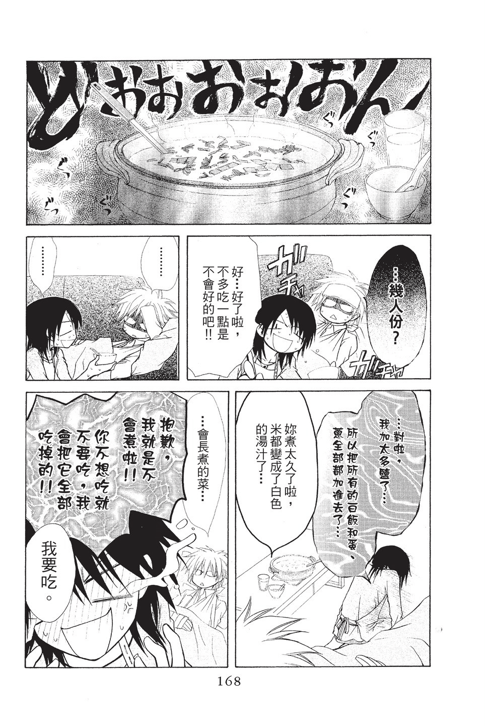 Page 169
