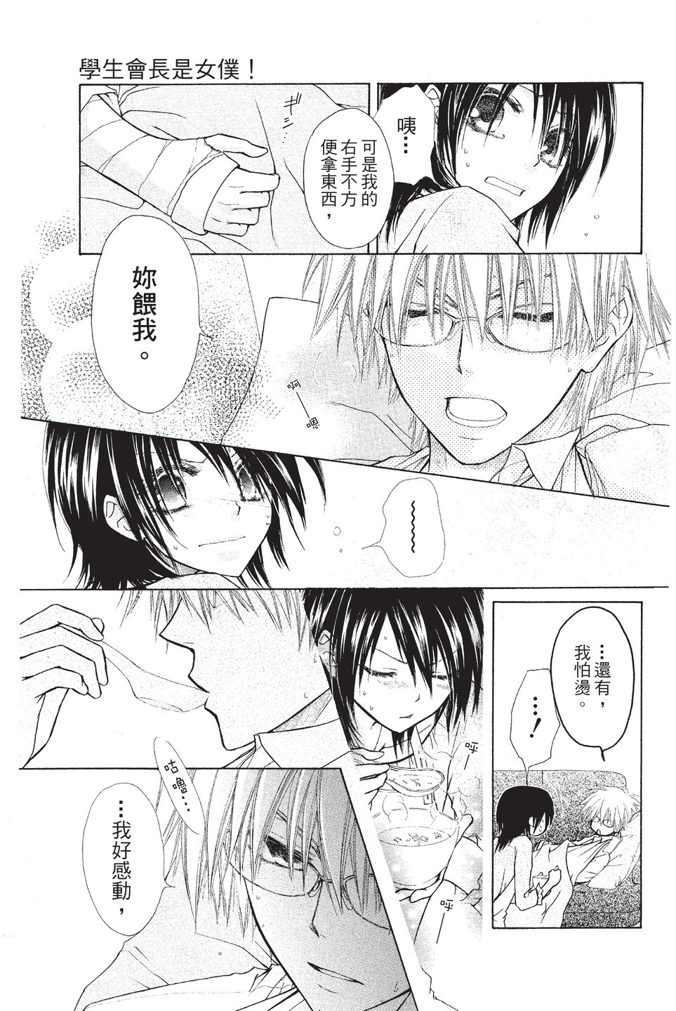 Page 170