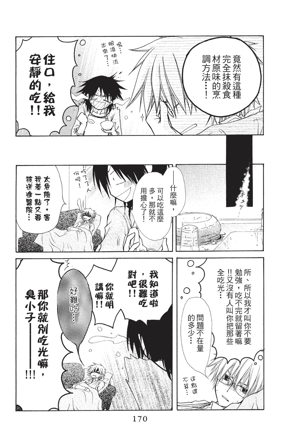 Page 171