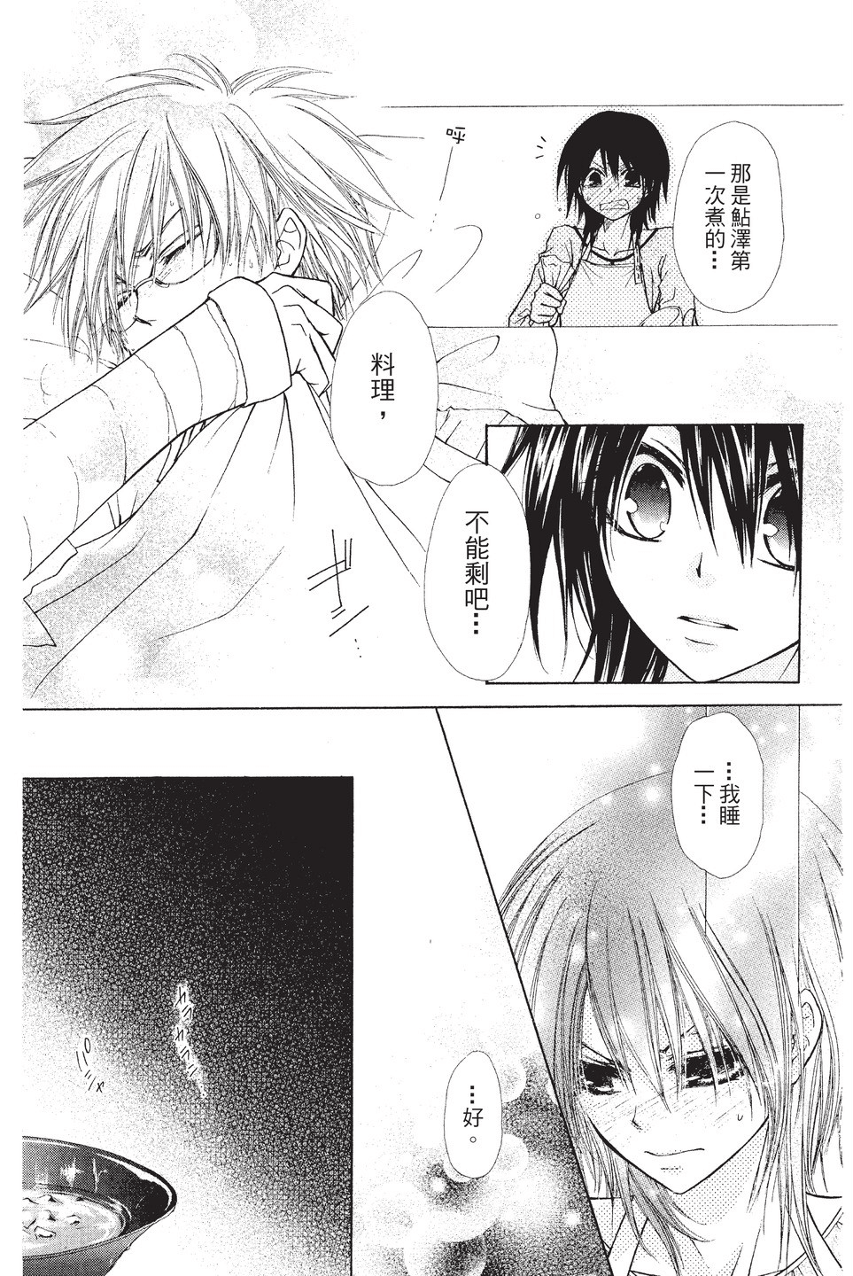 Page 172