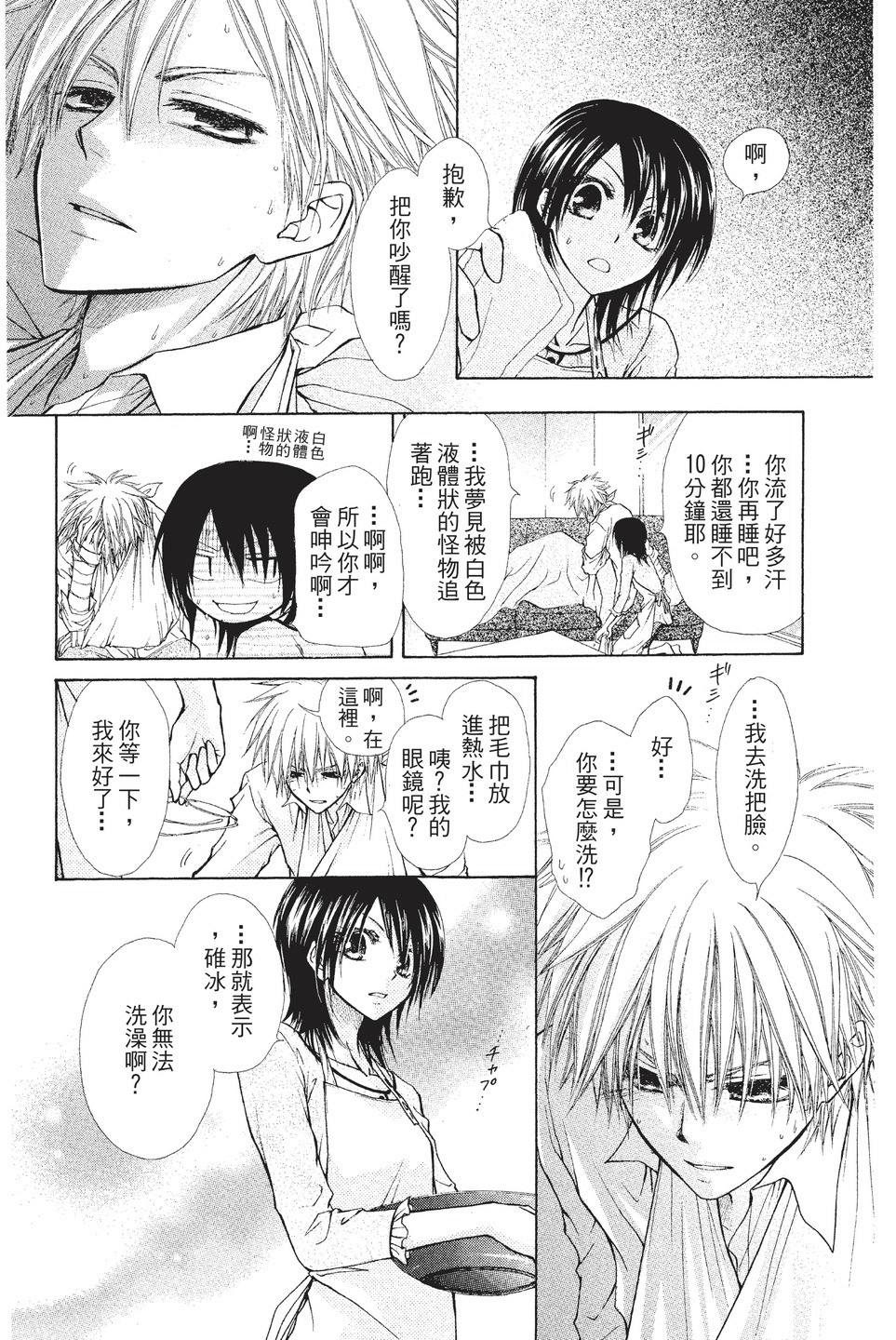 Page 173
