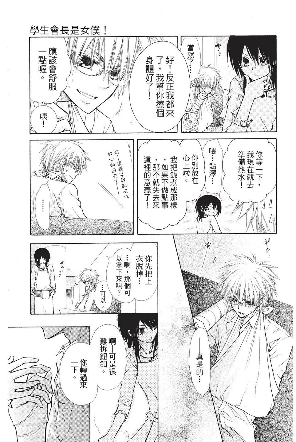 Page 174
