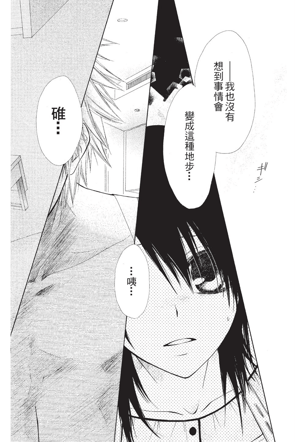 Page 181