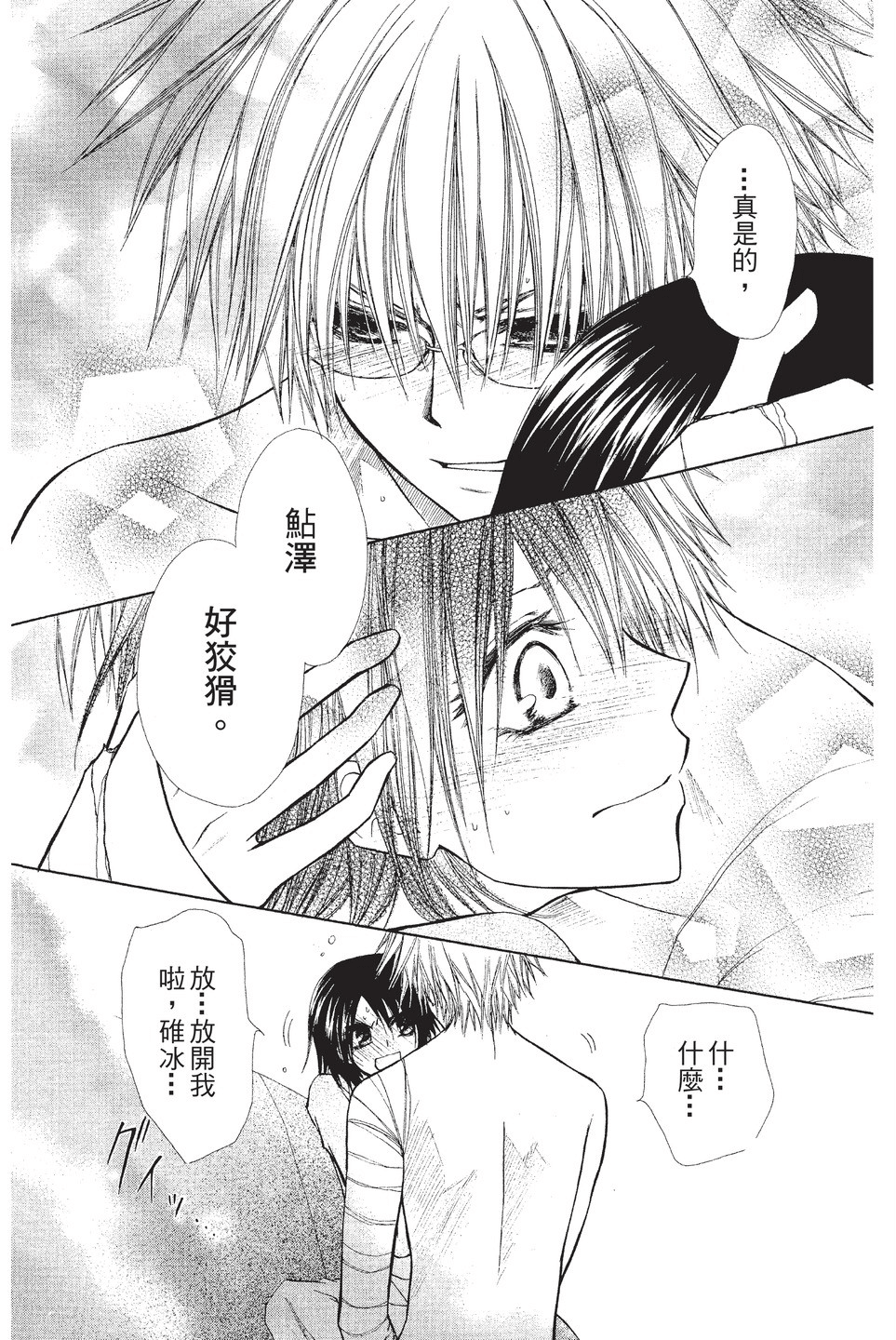 Page 183