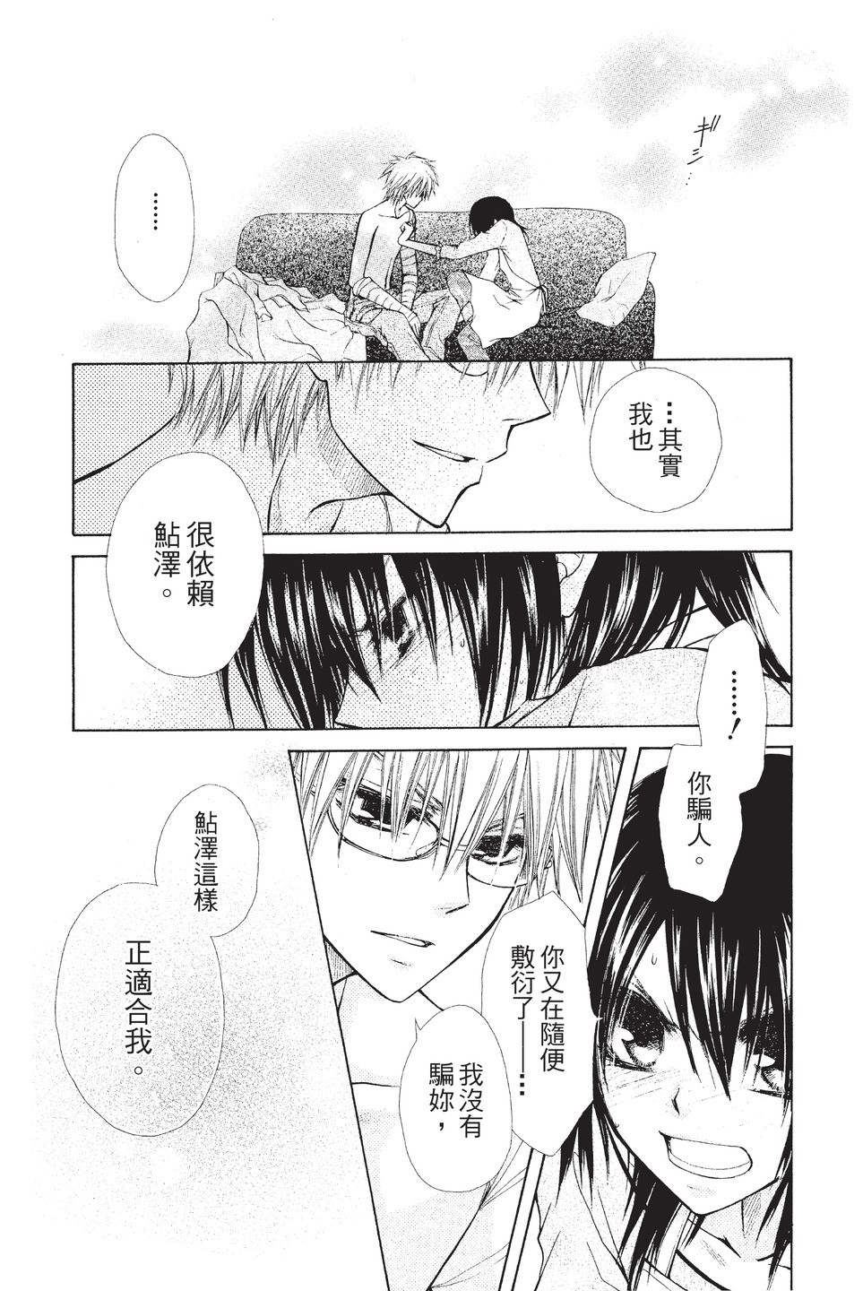 Page 184