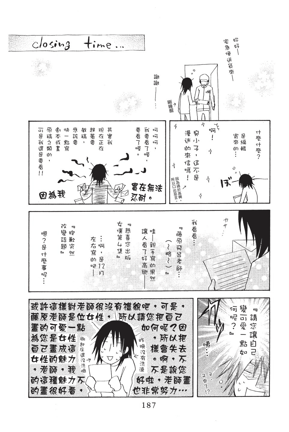 Page 188