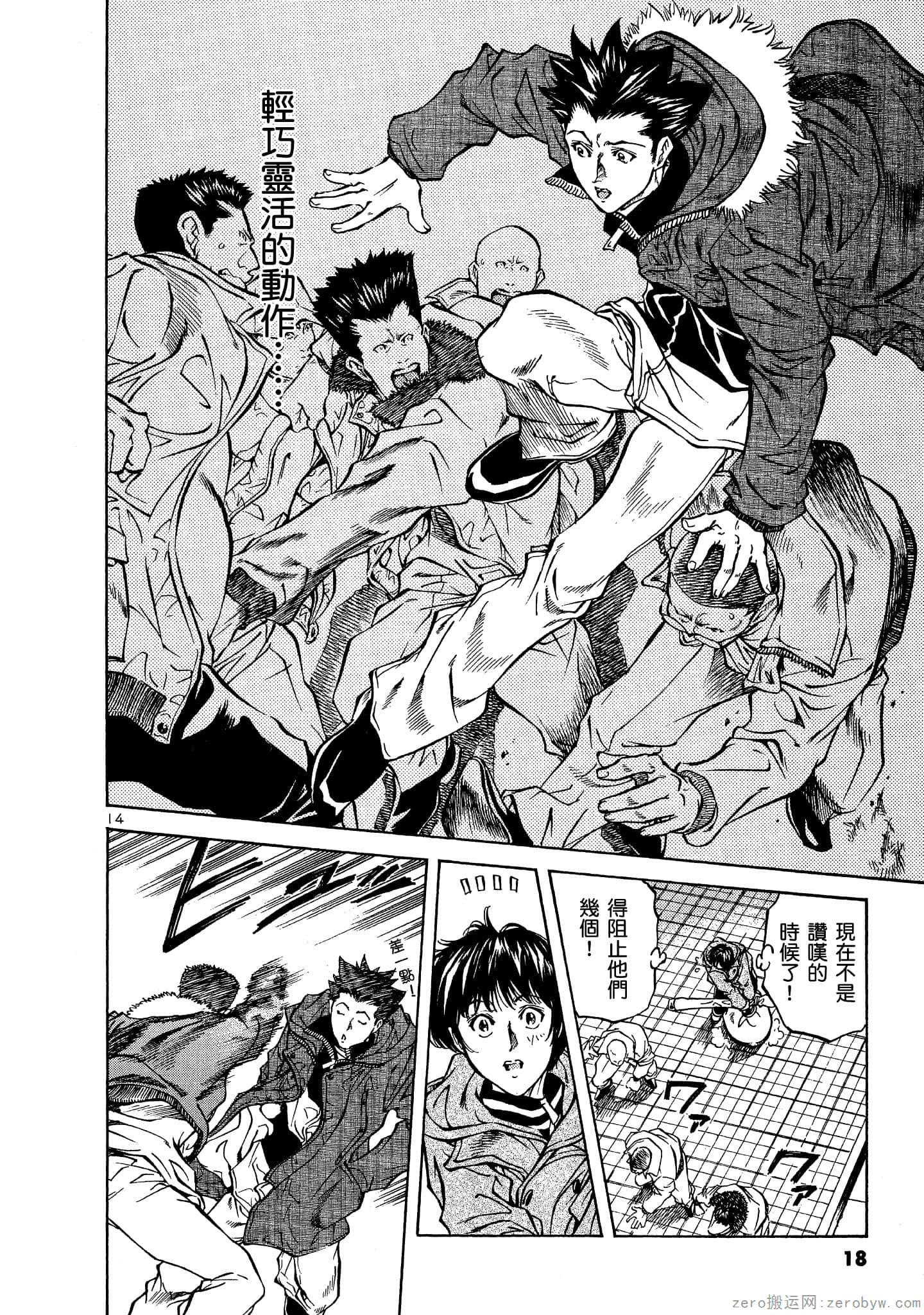 Page 17