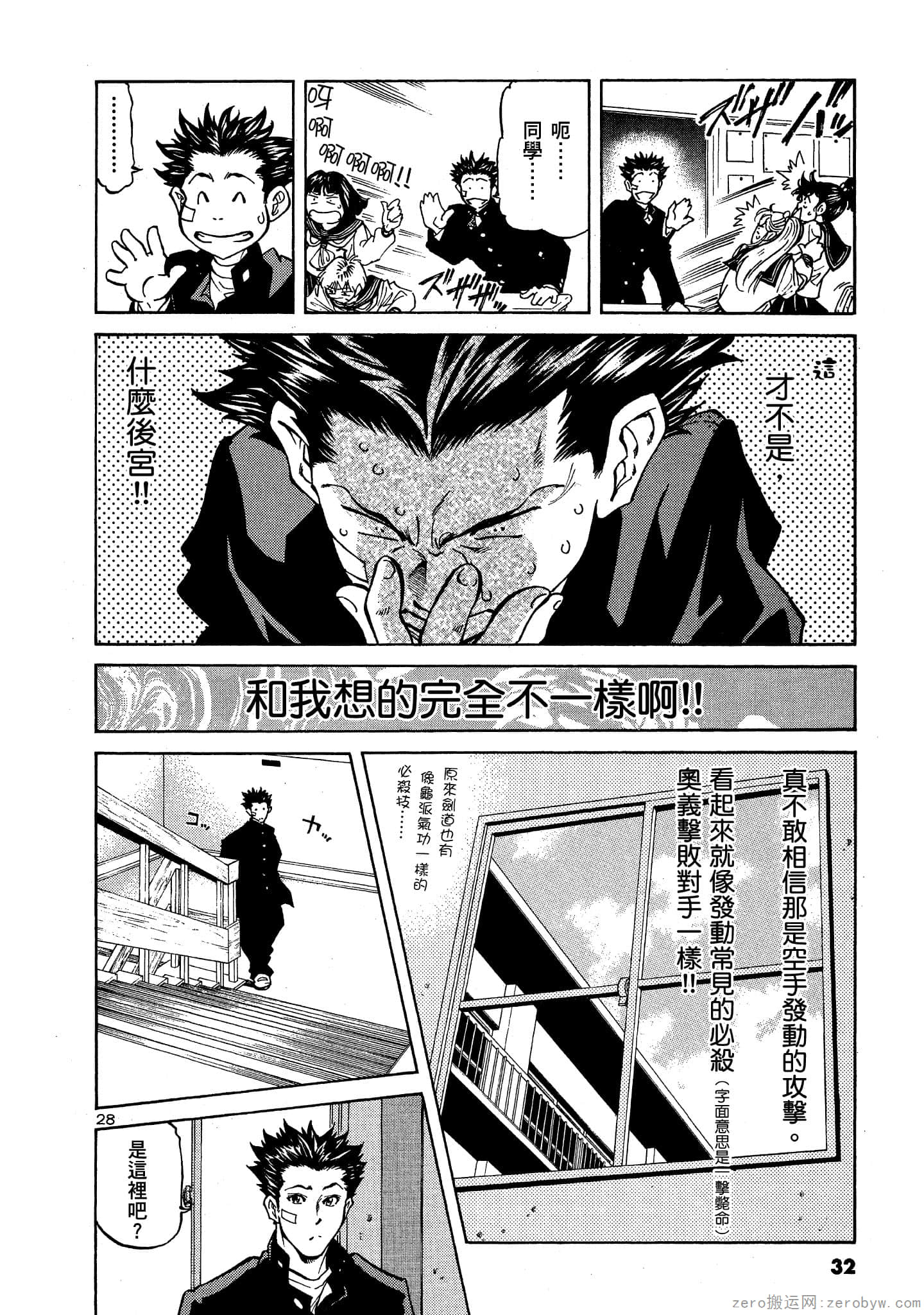 Page 31