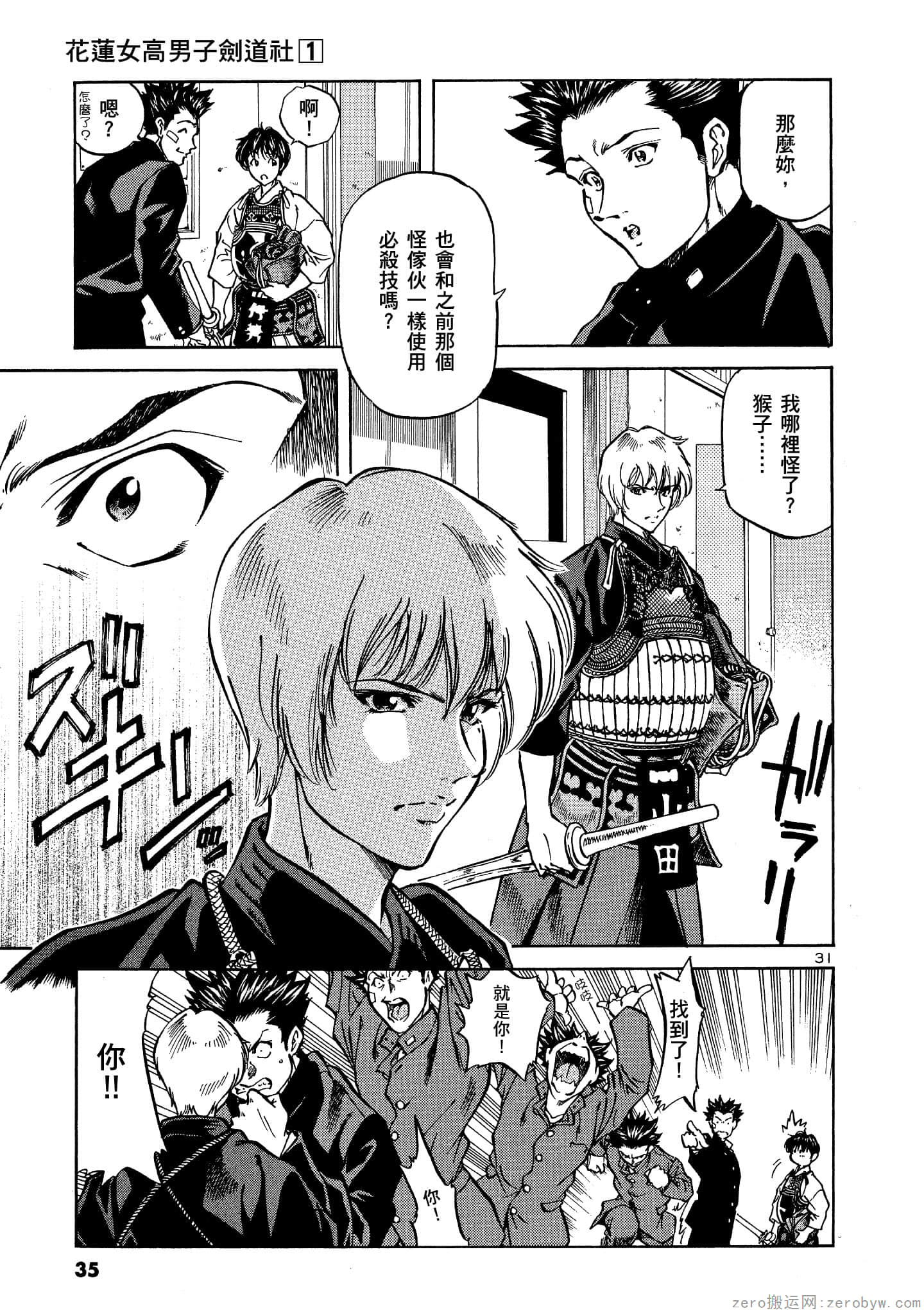 Page 34