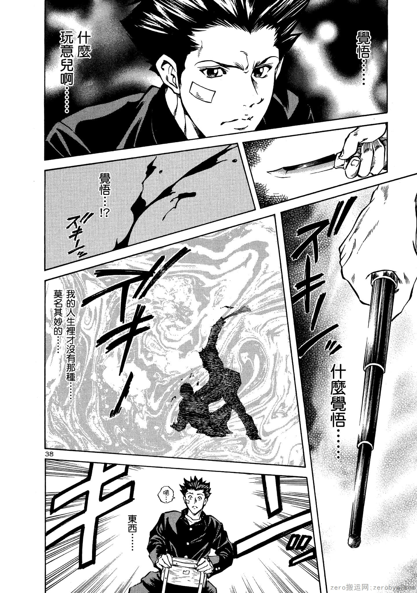 Page 41