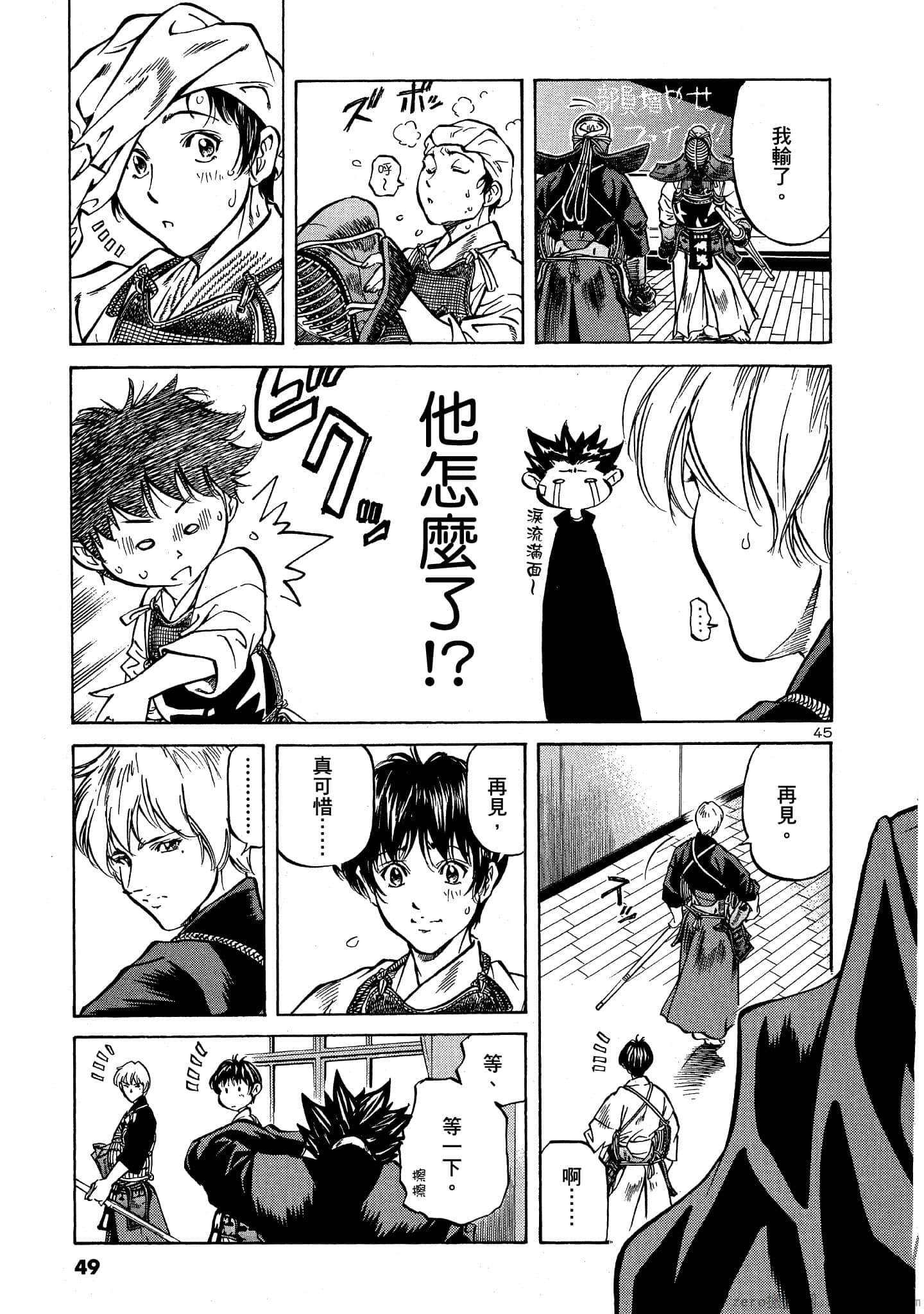 Page 48