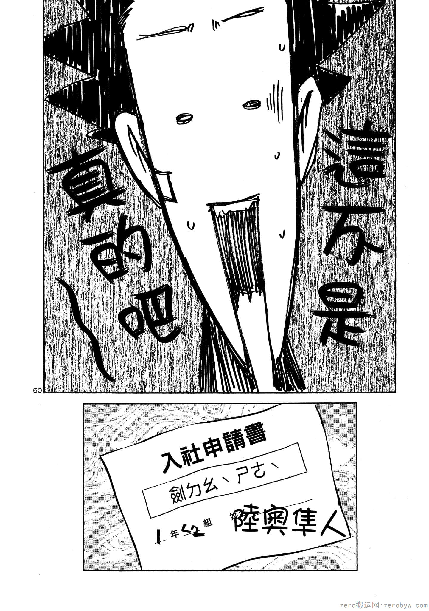 Page 53