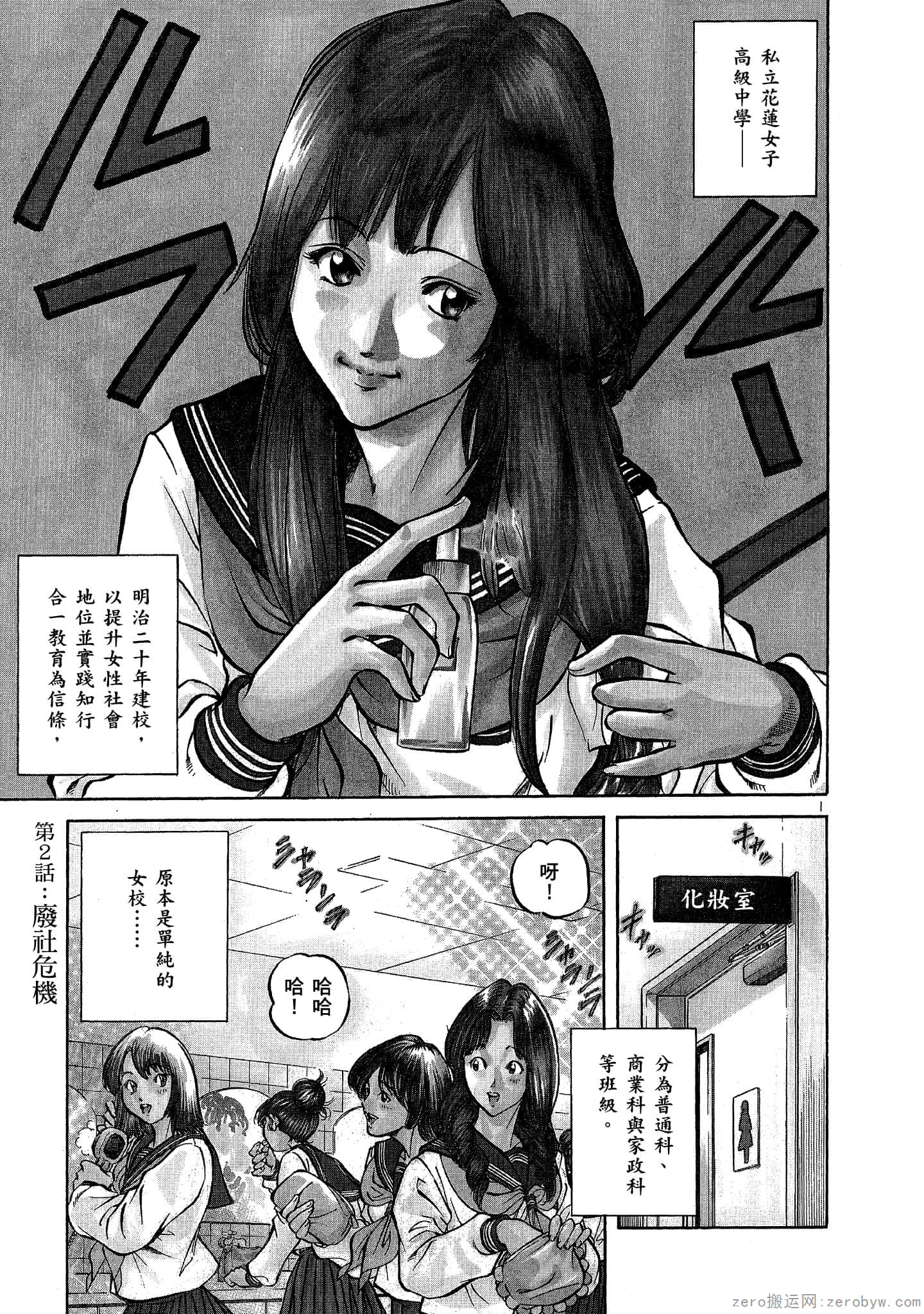 Page 54
